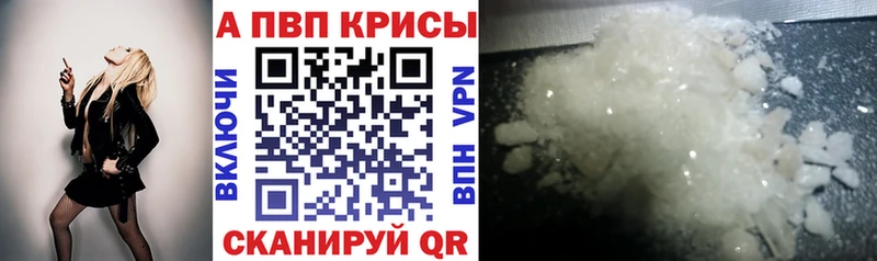 что такое наркотик  Заволжск  Alpha-PVP СК КРИС 