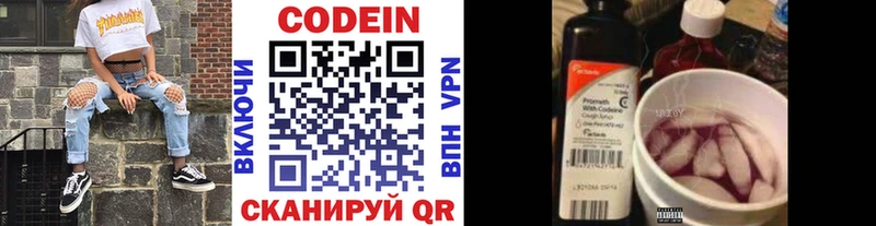 omg онион  Заволжск  Codein напиток Lean (лин)  где найти  