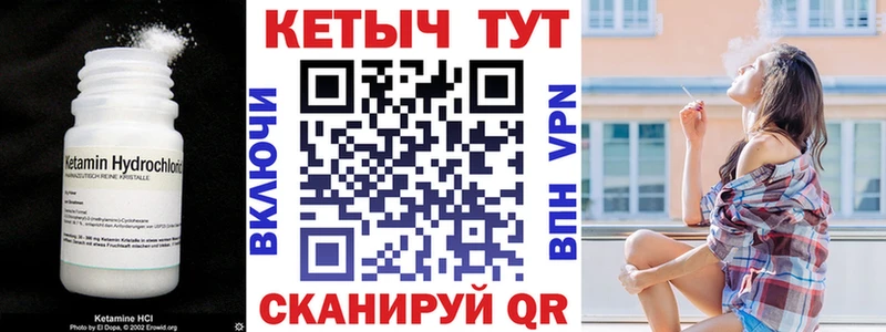 КЕТАМИН VHQ Заволжск