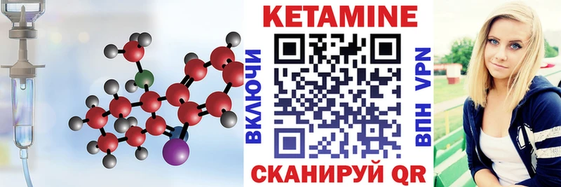 КЕТАМИН VHQ Заволжск