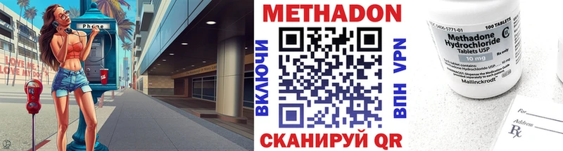МЕТАДОН белоснежный Заволжск