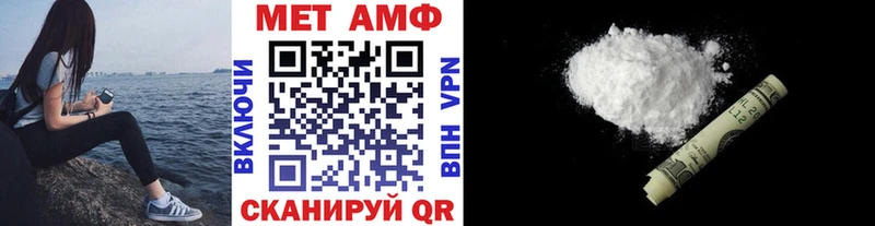 МЕТАМФЕТАМИН пудра  Заволжск 